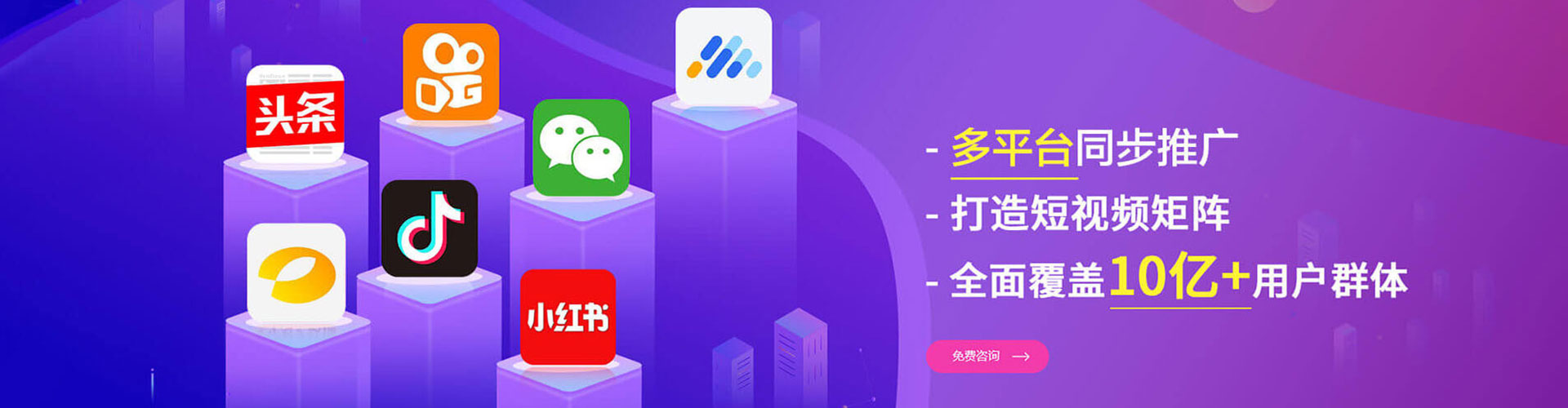 富县信息流平台